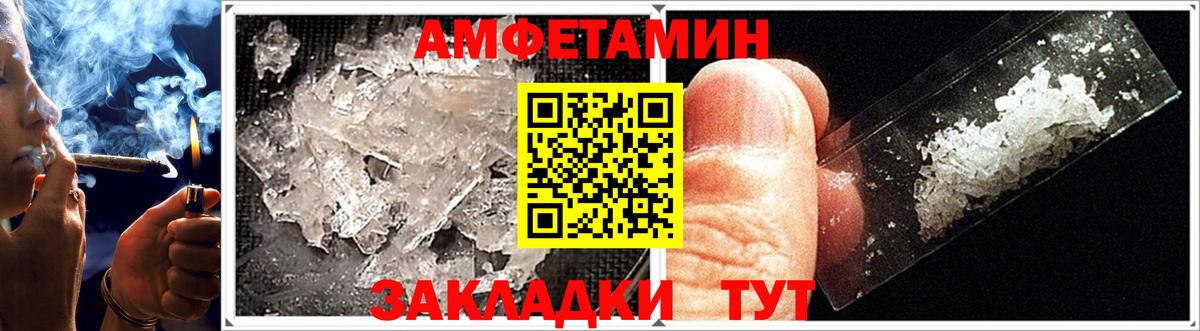 Амфетамин Premium Кольчугино