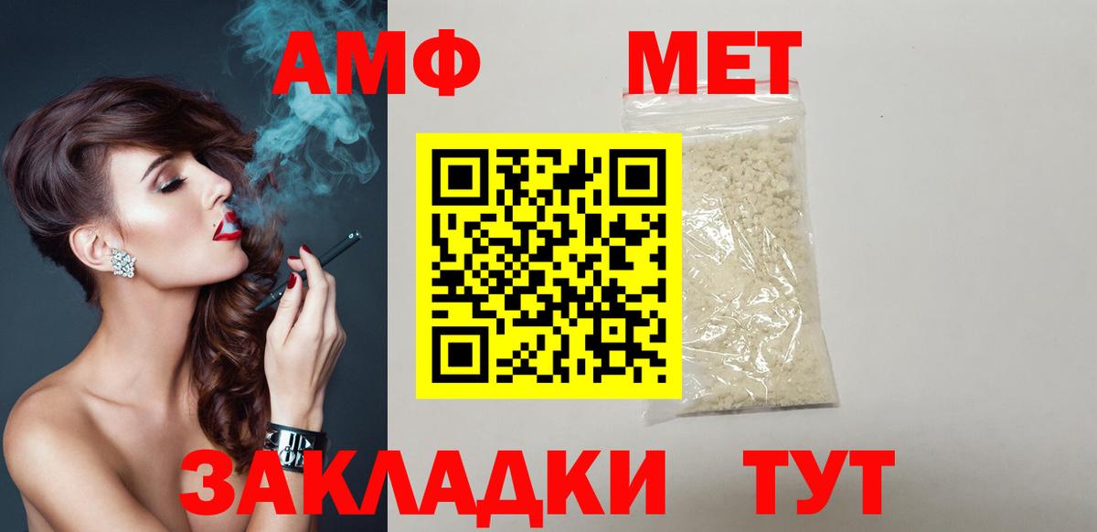 Amphetamine Premium Кольчугино