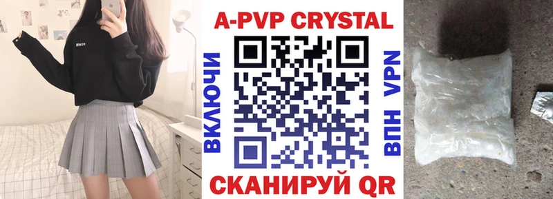 Alpha-PVP крисы CK наркотики Кольчугино