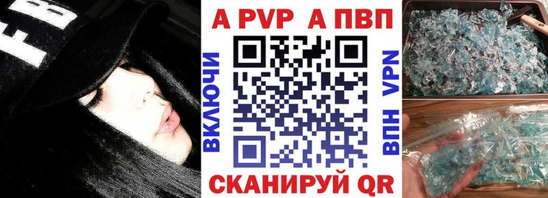 A-PVP мука Кольчугино