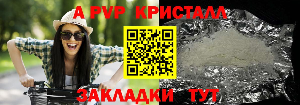 Alpha PVP кристаллы Кольчугино