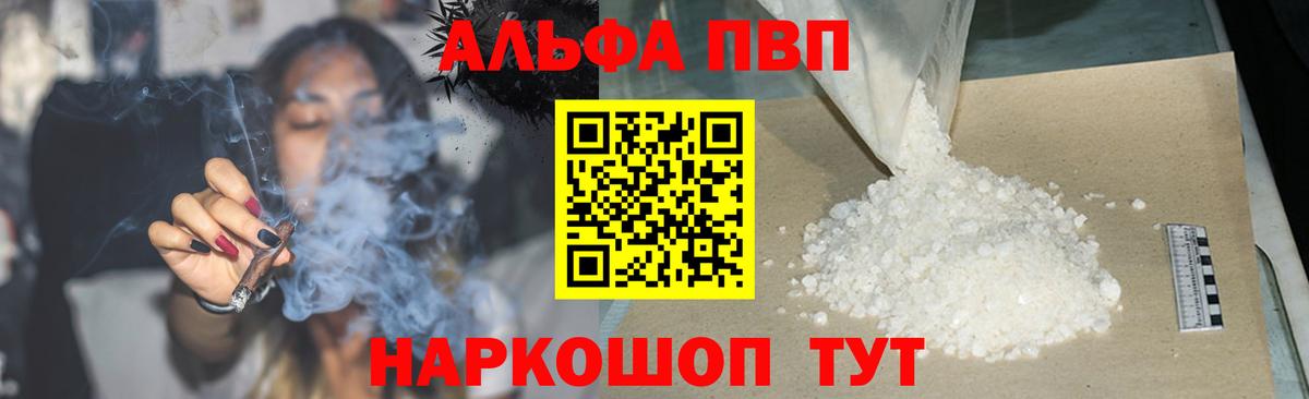 APVP Соль  Alfa_PVP VHQ  APVP мука  Кольчугино  Вход с VPN 