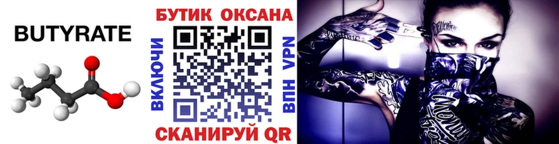 Бутират жидкий экстази Кольчугино