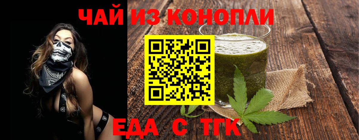 Кольчугино  Cannafood марихуана  Вход с VPN 