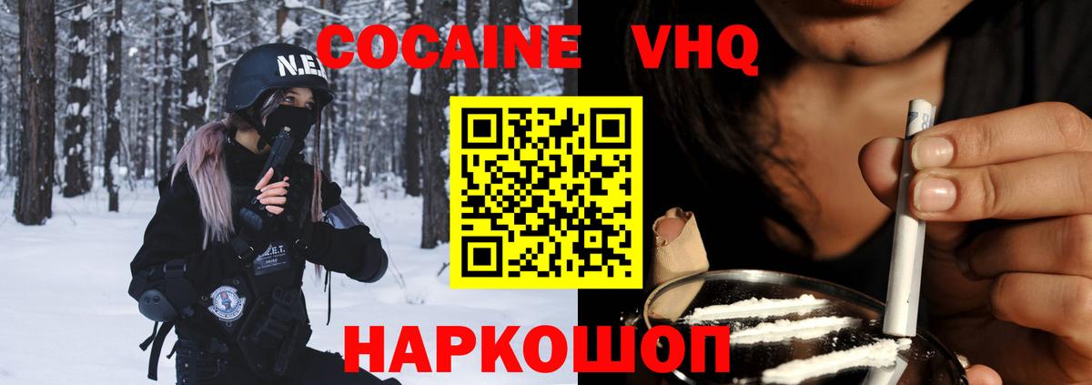 КОКАИН Эквадор Кольчугино
