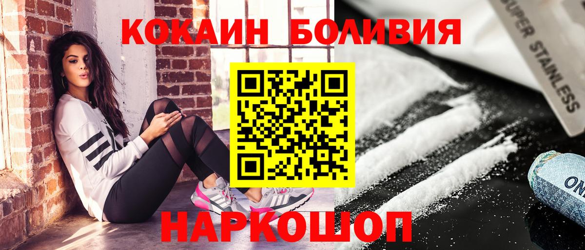 цены   КОКАИН VHQ  Вход с VPN  КОКАИН Перу  Кольчугино 