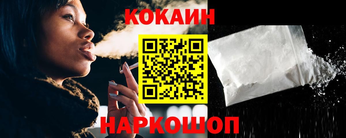 ГАШИШ  Вход с VPN  Марихуана  МЕФ  Вейп ТГК  Кольчугино  Кокаин  МАРИХУАНА 