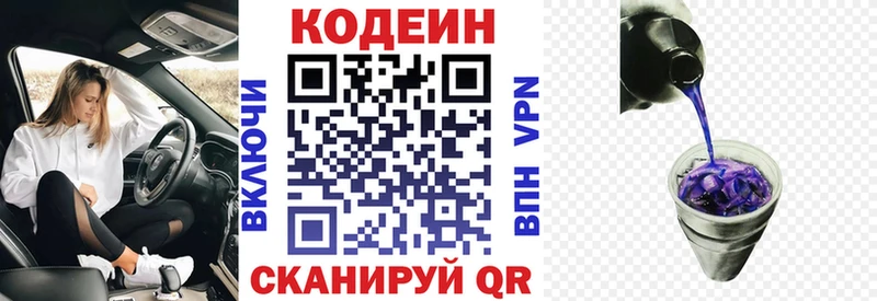 как найти наркотики  Кольчугино  Кодеиновый сироп Lean Purple Drank 
