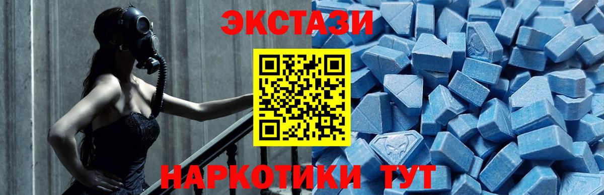 ссылка на мегу зеркало  Ecstasy Philipp Plein  Экстази 300 mg  Вход с VPN  Кольчугино 