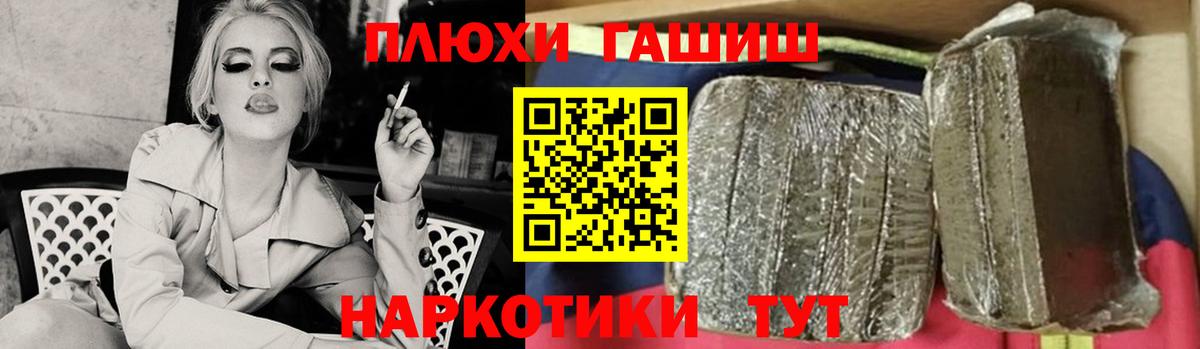 ГАШИШ  Вход с VPN  закладки  ГАШИШ VHQ  Кольчугино 