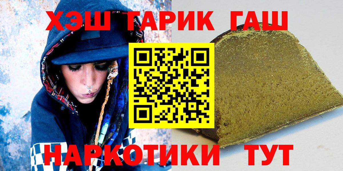 Гашиш VHQ  ГАШИШ VHQ  Кольчугино 