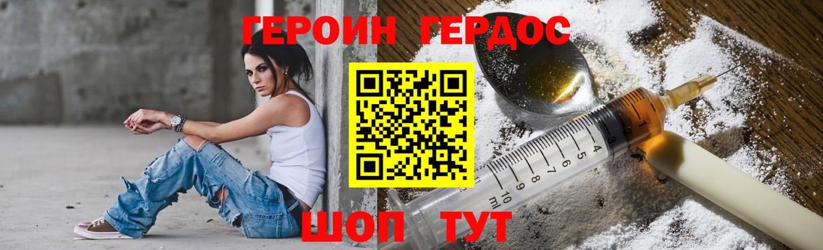 Кольчугино  ГЕРОИН хмурый  Вход с VPN 