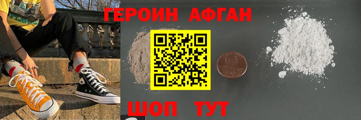 Героин  Кольчугино  Героин Heroin 