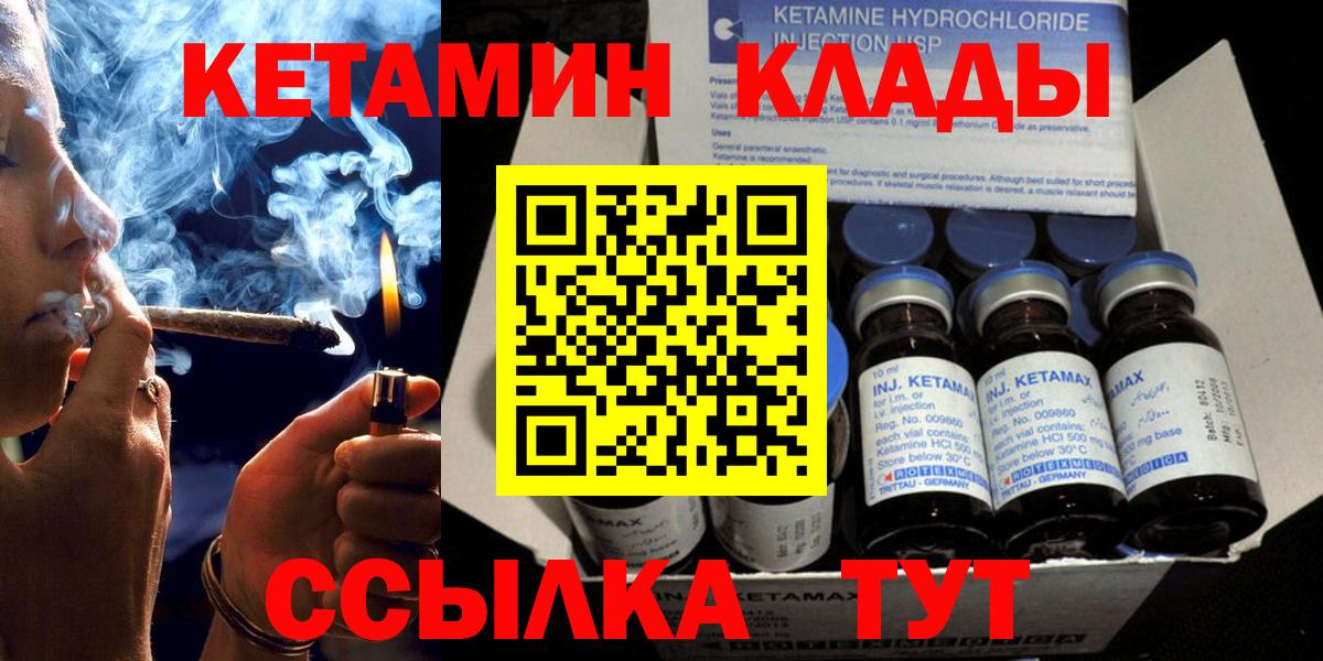 Кетамин ketamine  КЕТАМИН ketamine  Кольчугино  Вход с VPN 