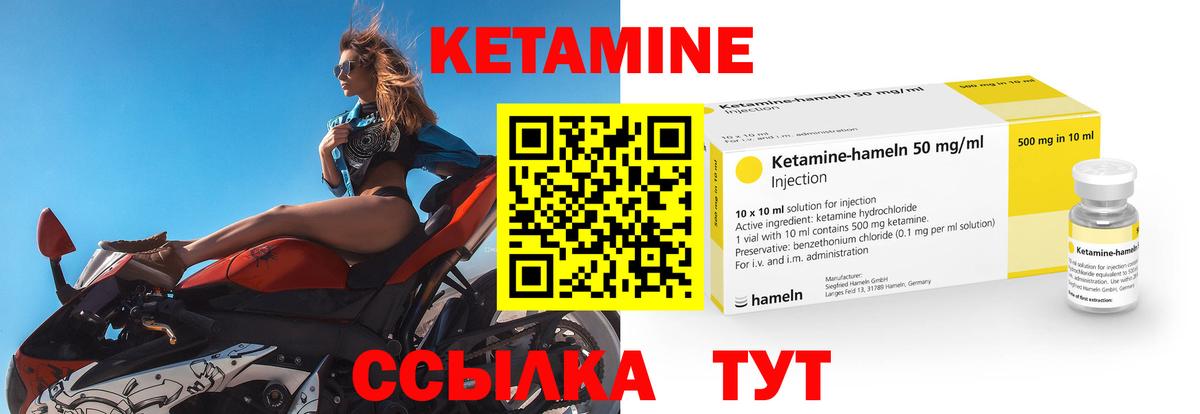 КЕТАМИН ketamine Кольчугино