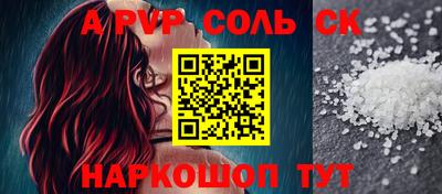 бошки Бийск