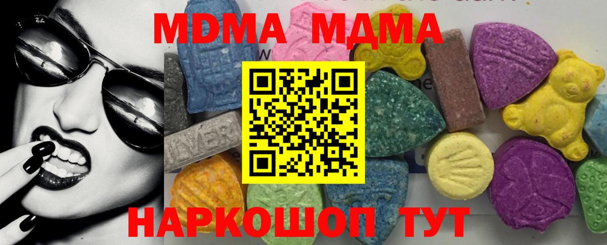 МДМА Molly Кольчугино