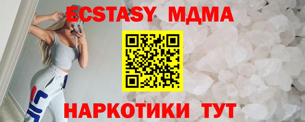 МДМА молли  МДМА crystal  МДМА  Кольчугино 