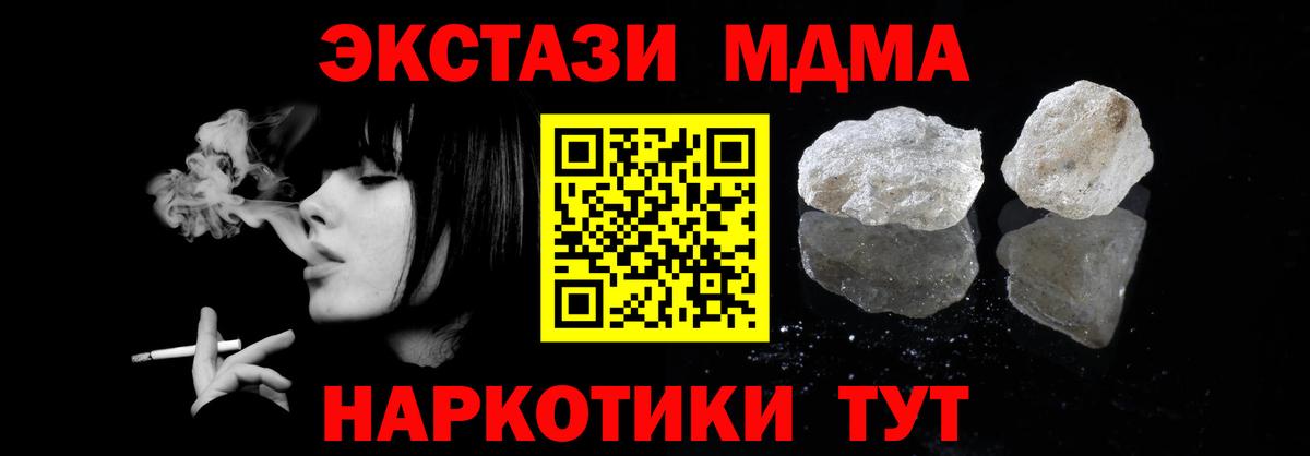 МДМА VHQ  МДМА crystal  Вход с VPN  Кольчугино 
