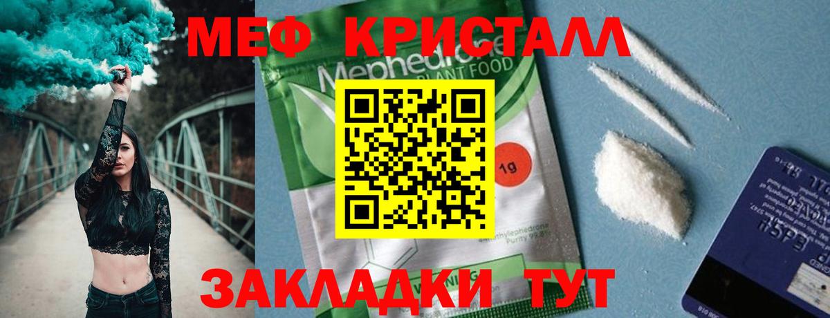 Меф мяу мяу мука Кольчугино