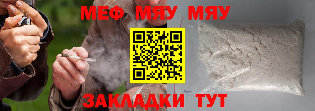 Меф мука Кольчугино