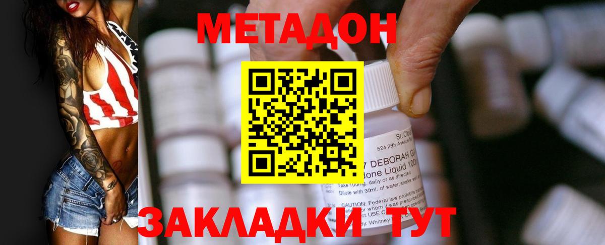 Метадон белоснежный  Вход с VPN  Кольчугино  Метадон methadone 