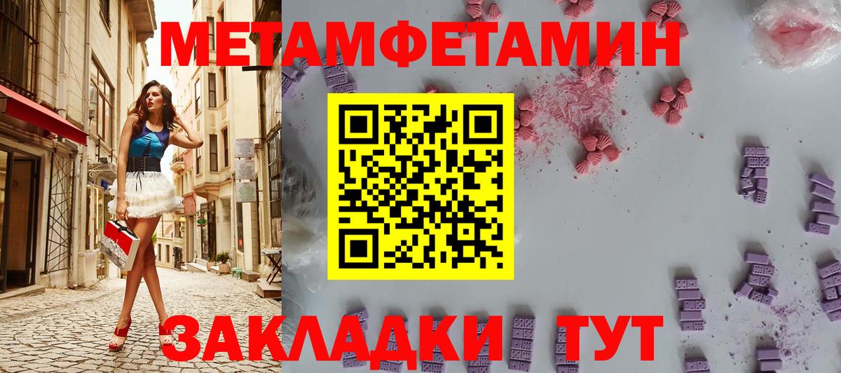 МЕТАМФЕТАМИН витя  Вход с VPN  Кольчугино 