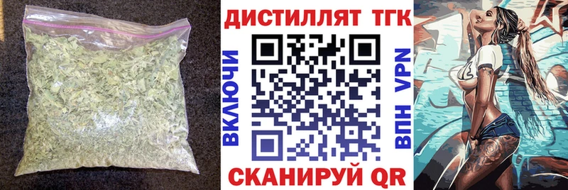 Дистиллят ТГК концентрат  где найти наркотики  Кольчугино 