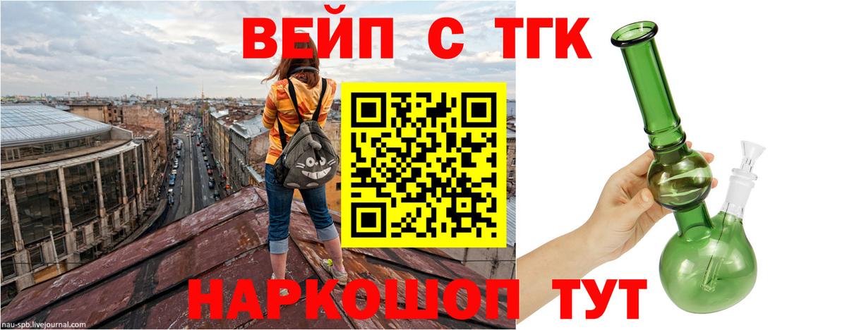 Дистиллят ТГК жижа Кольчугино