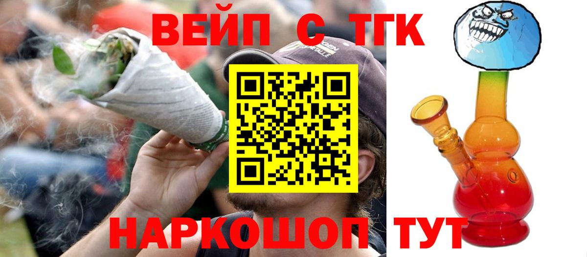 ТГК THC oil Кольчугино