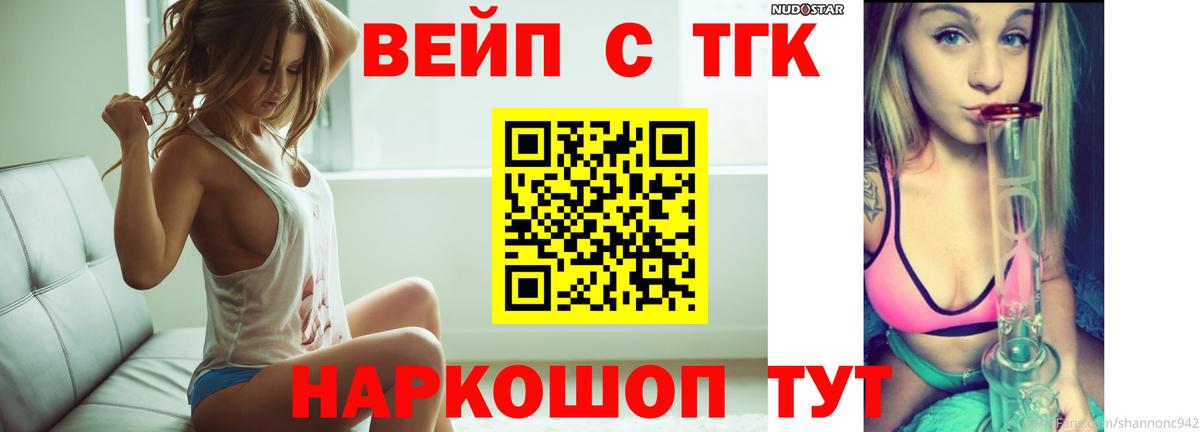 ТГК концентрат  Вход с VPN  Кольчугино 
