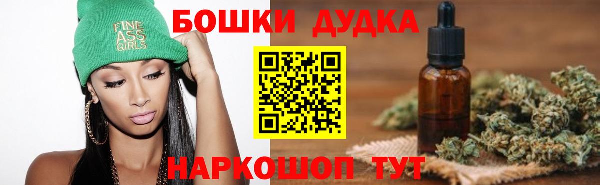 Кольчугино  Бошки Шишки тримм  Вход с VPN  Канабис индика 